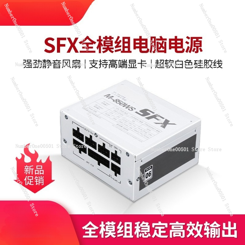 الذهب وحدات كاملة SFX PSU 500W - مراجعة Sfx Power Supply 850W Gold وسعره